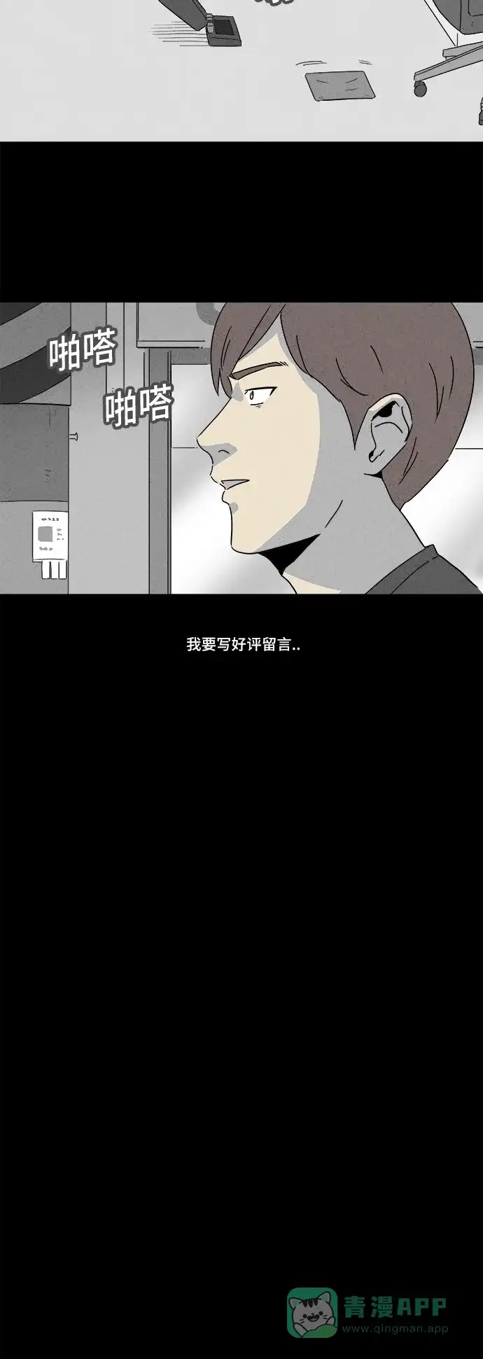 奇奇怪怪 [第162话] 幽灵家政 #2 第13页