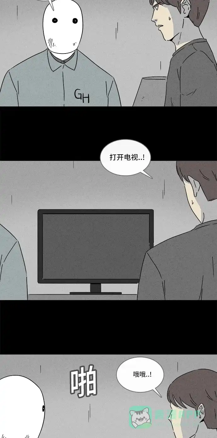 奇奇怪怪 [第162话] 幽灵家政 #2 第4页