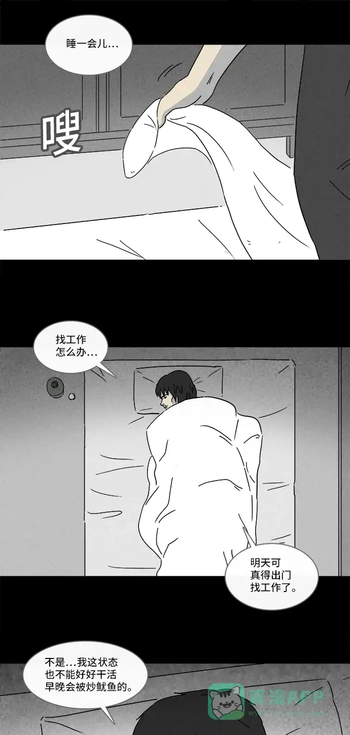 奇奇怪怪 [第163话] 快递 #1 第11页