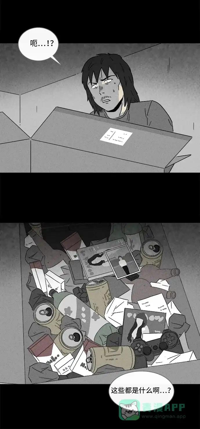 奇奇怪怪 [第163话] 快递 #1 第18页