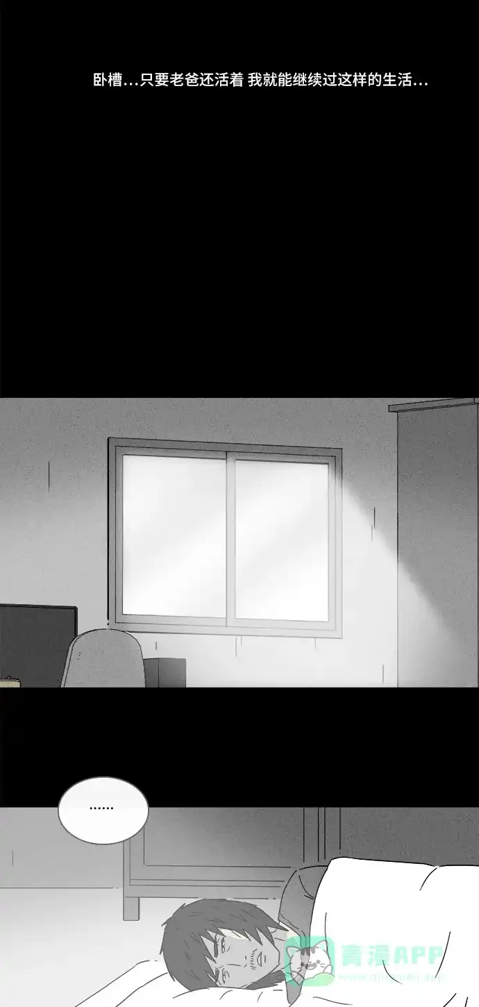 奇奇怪怪 [第163话] 快递 #1 第13页