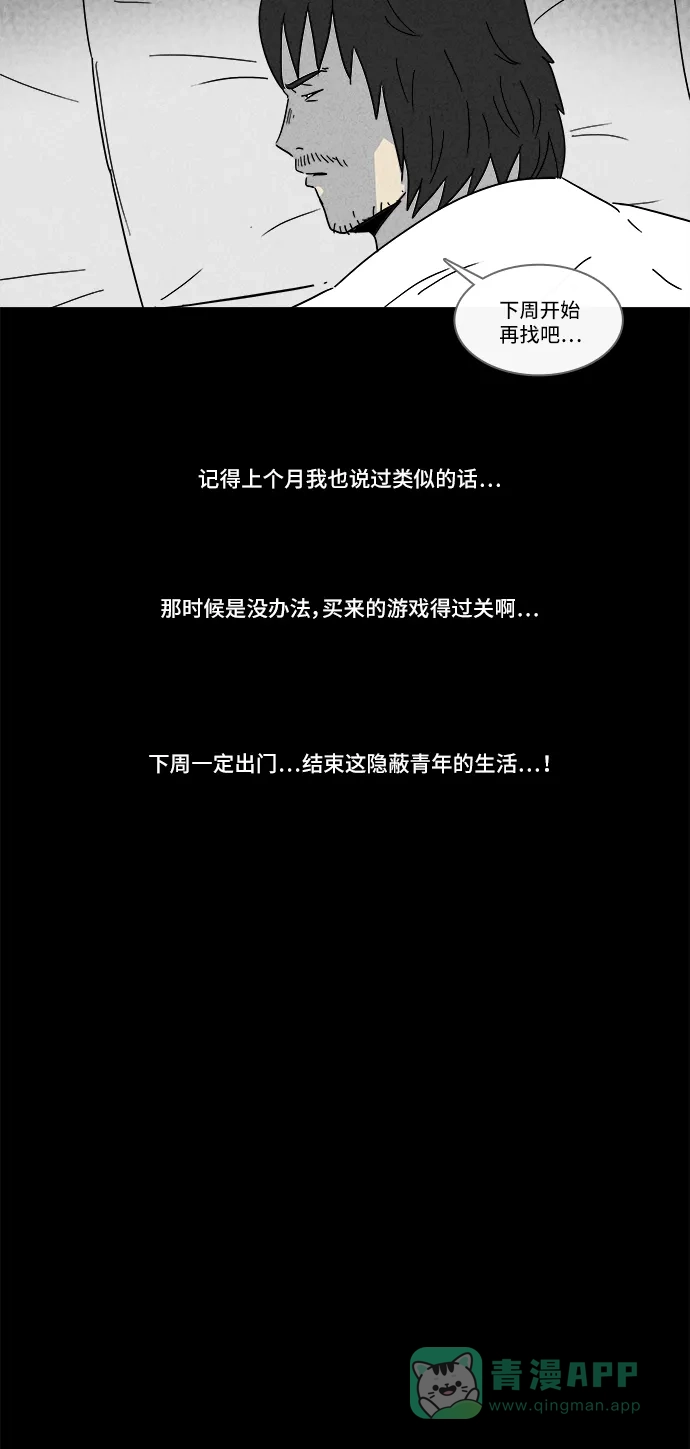 奇奇怪怪 [第163话] 快递 #1 第12页