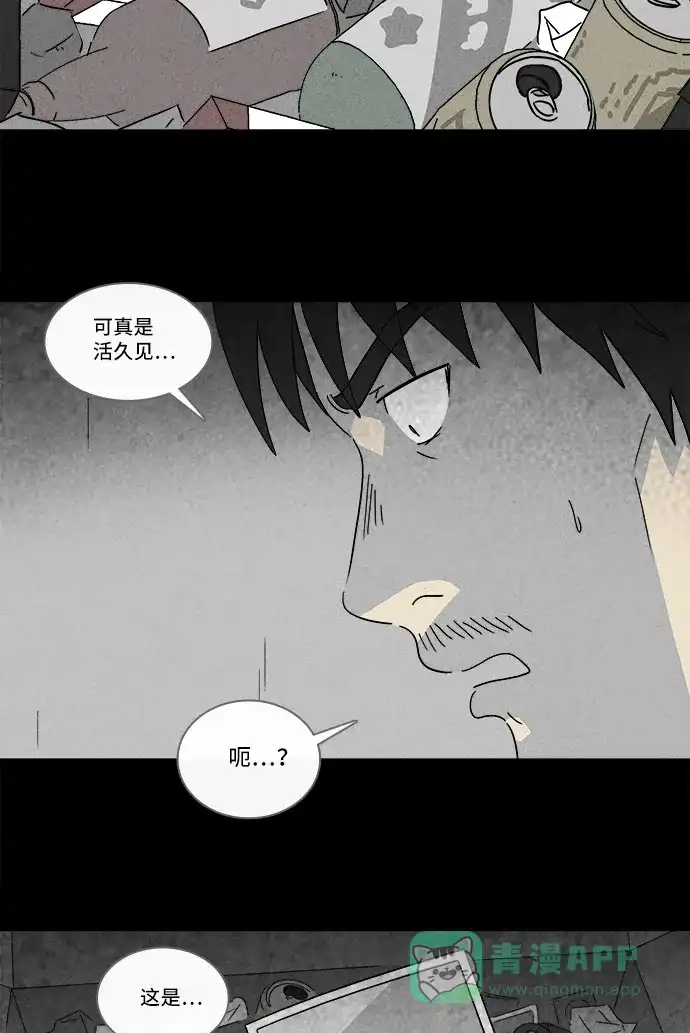 奇奇怪怪 [第163话] 快递 #1 第20页