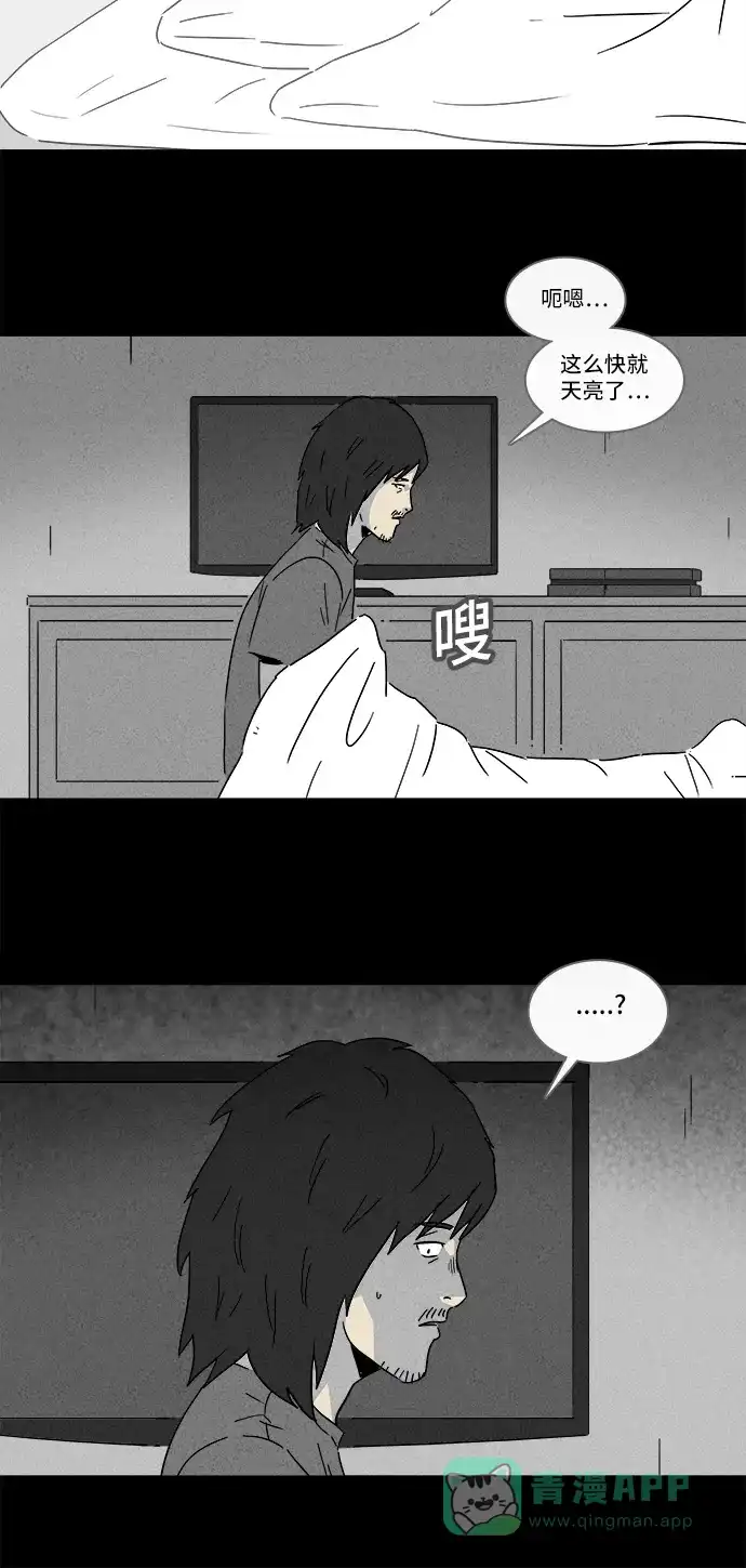奇奇怪怪 [第163话] 快递 #1 第14页