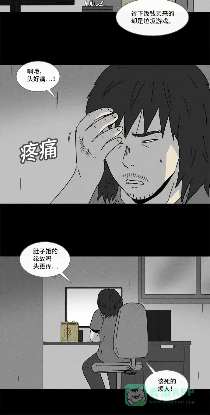 奇奇怪怪 [第163话] 快递 #1 第10页