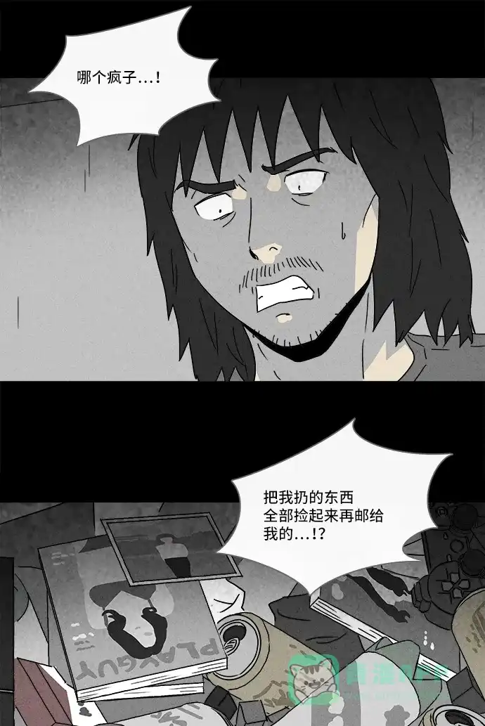 奇奇怪怪 [第163话] 快递 #1 第19页