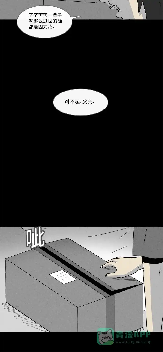 奇奇怪怪 [第164话] 快递 #2 第14页