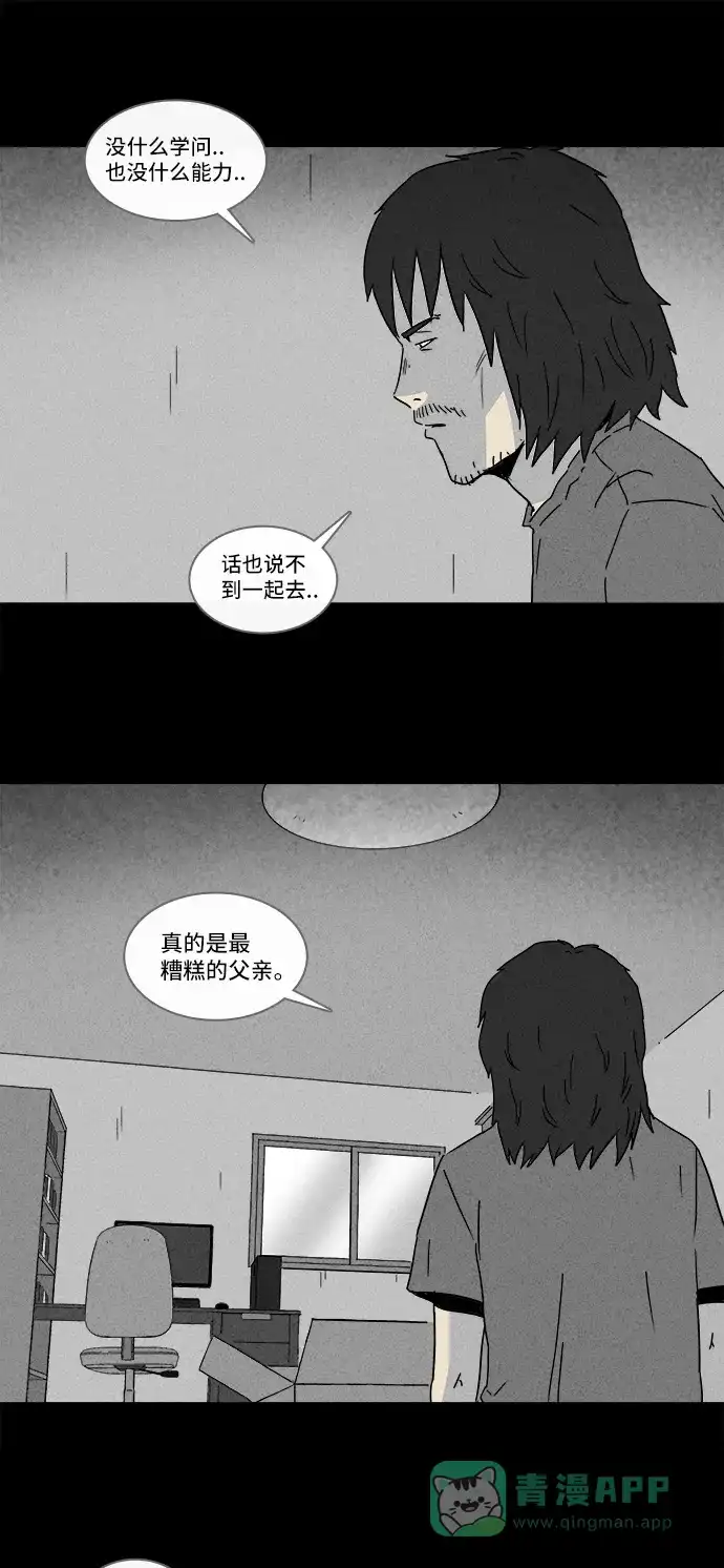 奇奇怪怪 [第164话] 快递 #2 第11页