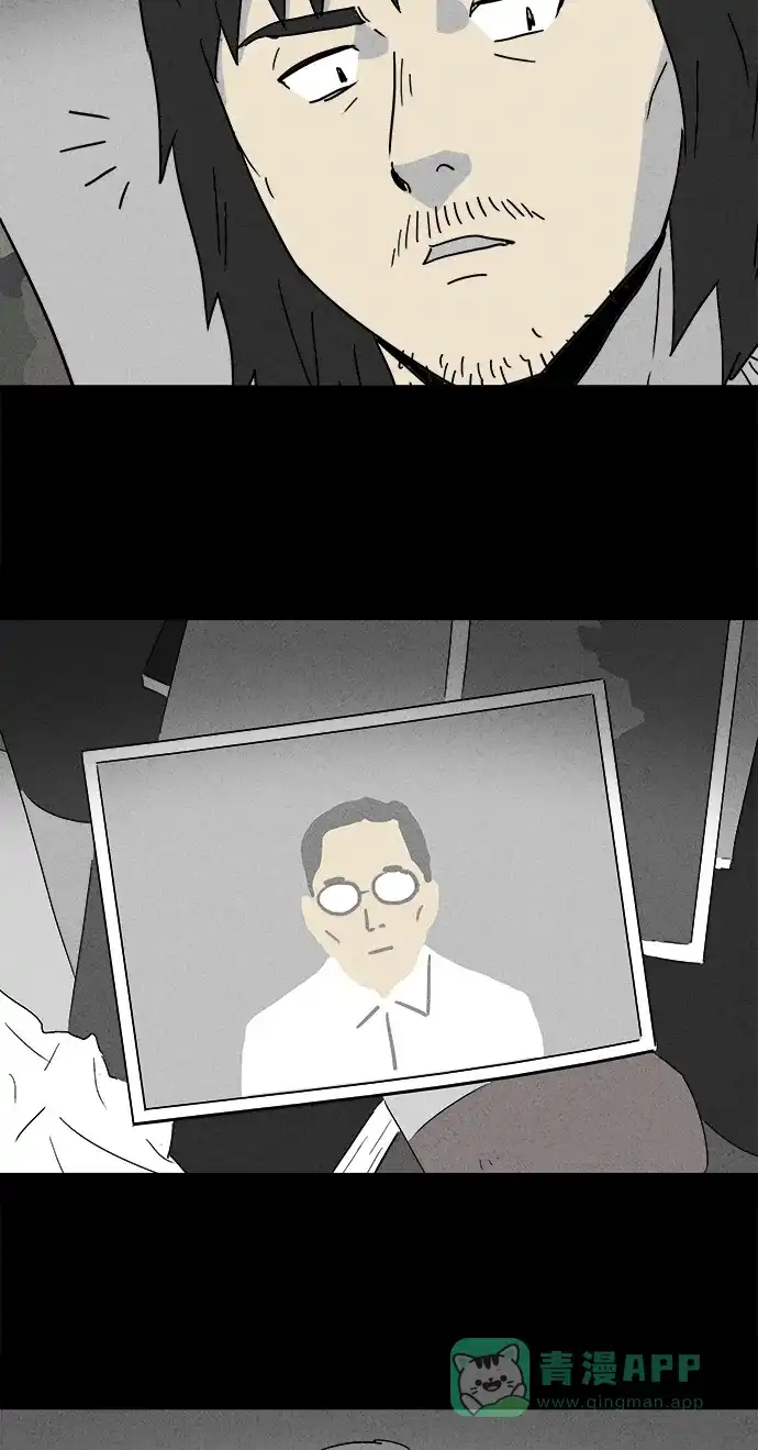 奇奇怪怪 [第164话] 快递 #2 第9页