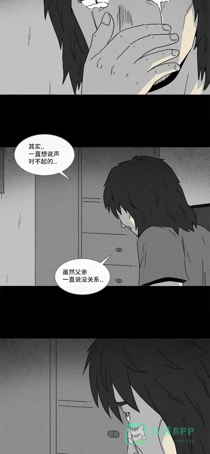 奇奇怪怪 [第164话] 快递 #2 第13页