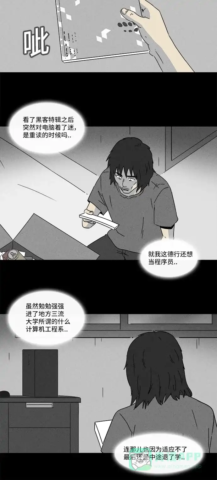 奇奇怪怪 [第164话] 快递 #2 第6页