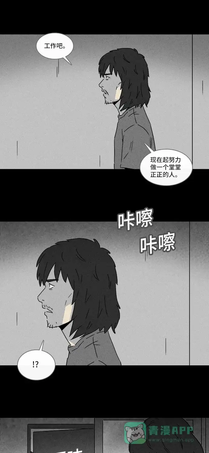 奇奇怪怪 [第164话] 快递 #2 第15页