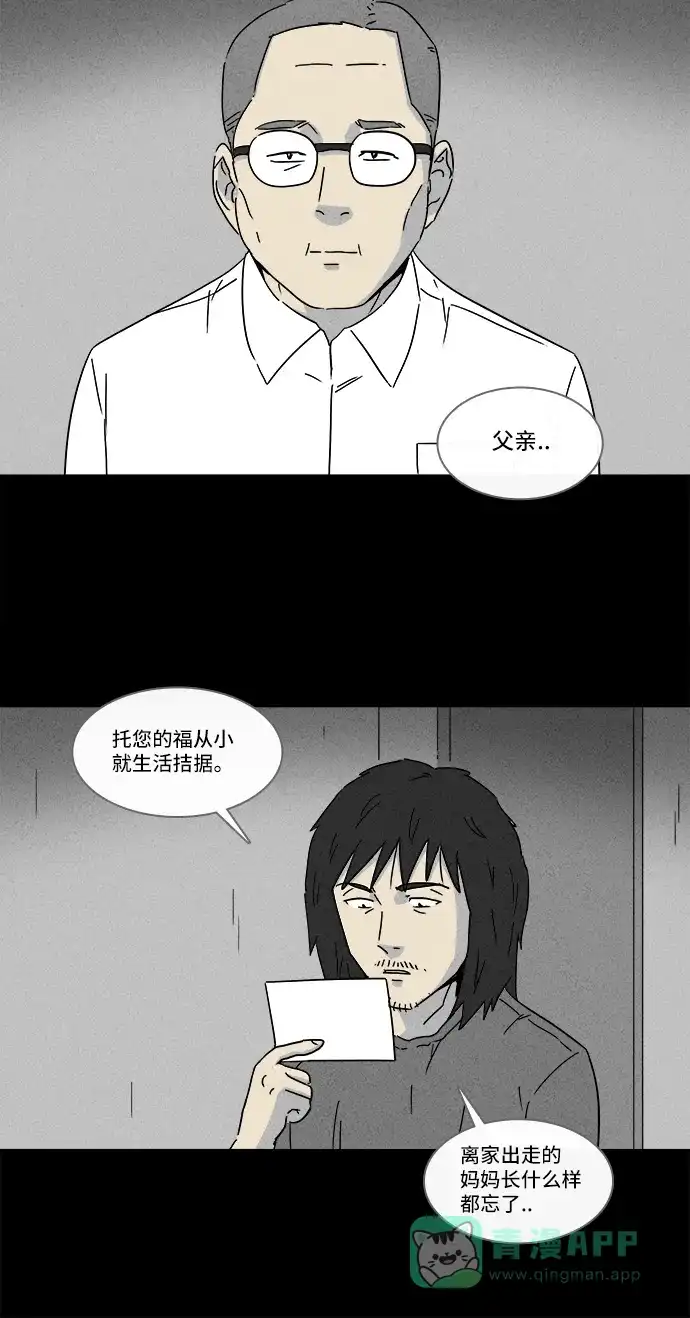 奇奇怪怪 [第164话] 快递 #2 第10页