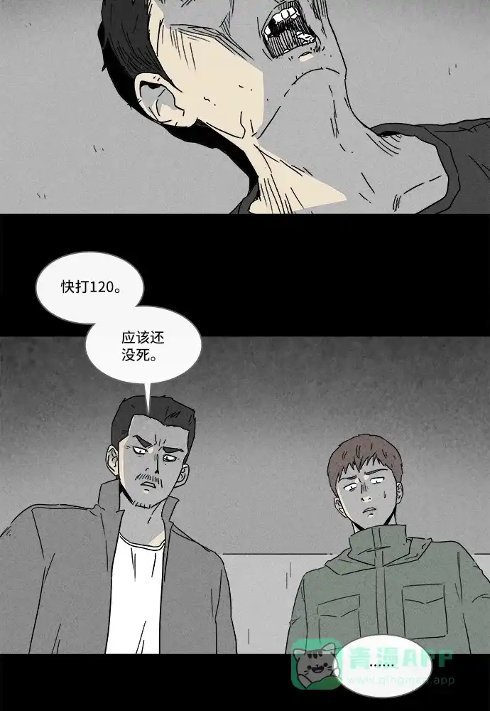 奇奇怪怪 [第165话] 永生丸 #1 第25页