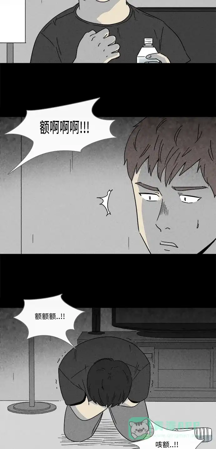 奇奇怪怪 [第165话] 永生丸 #1 第13页