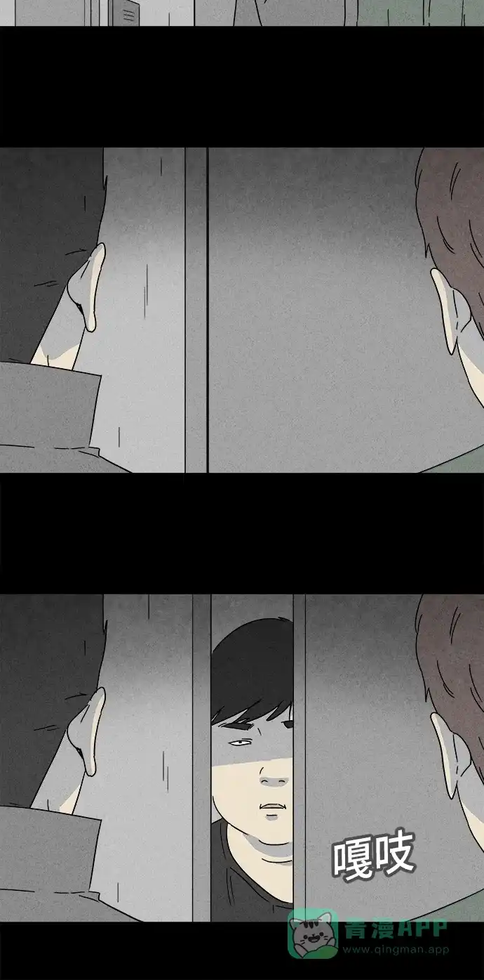 奇奇怪怪 [第165话] 永生丸 #1 第6页