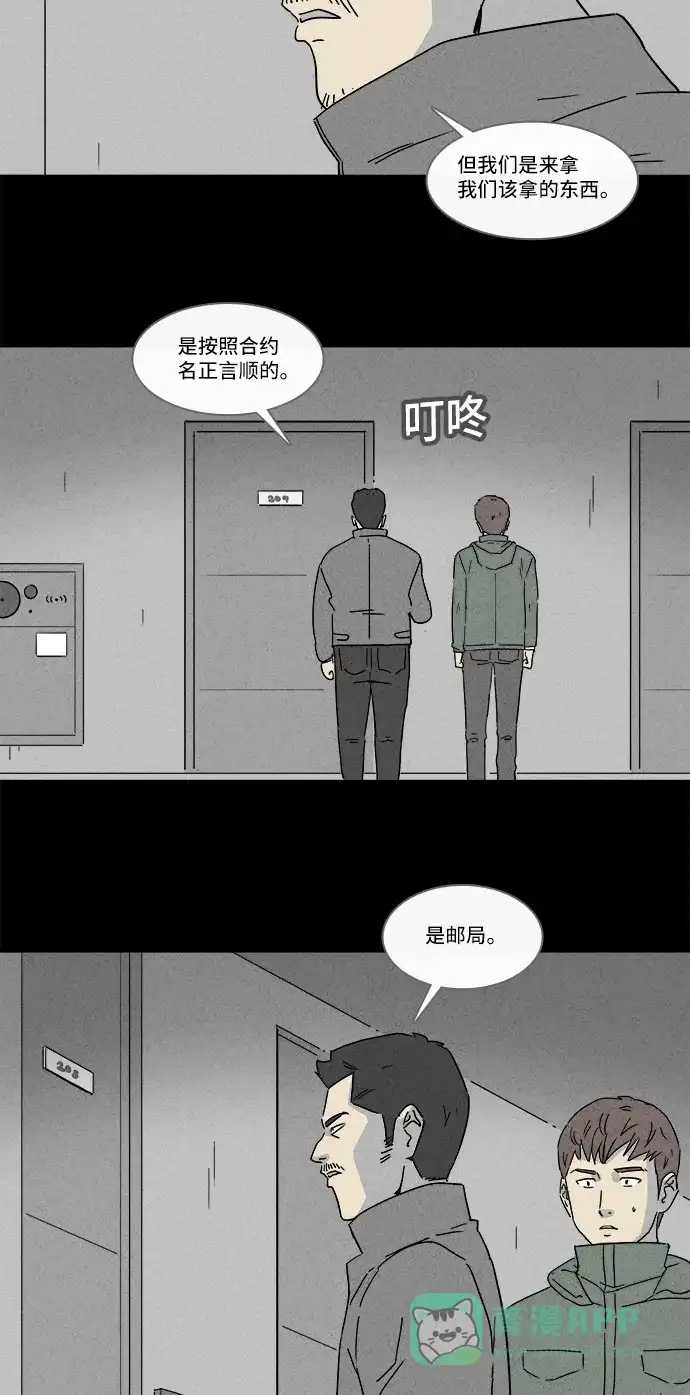 奇奇怪怪 [第165话] 永生丸 #1 第5页