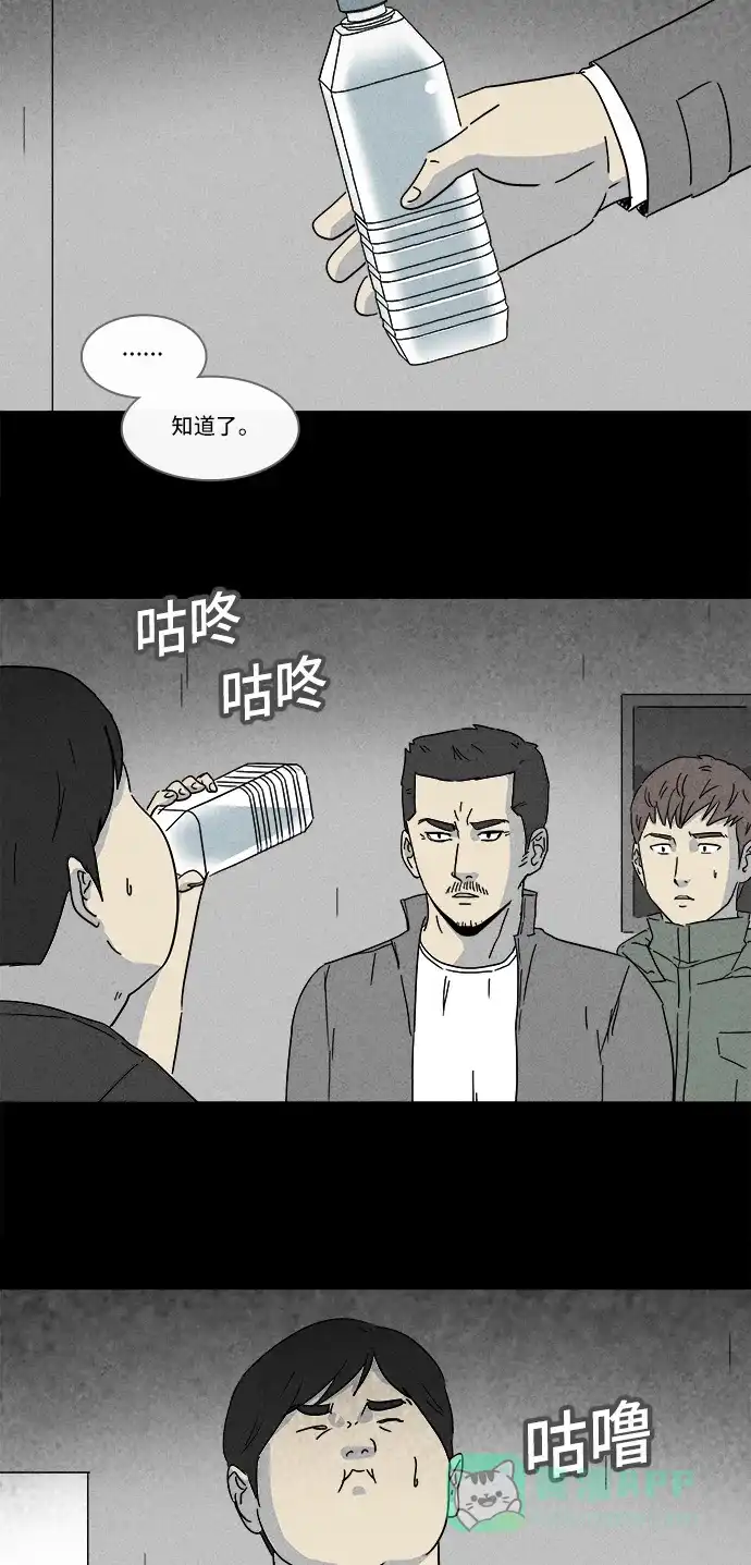 奇奇怪怪 [第165话] 永生丸 #1 第12页