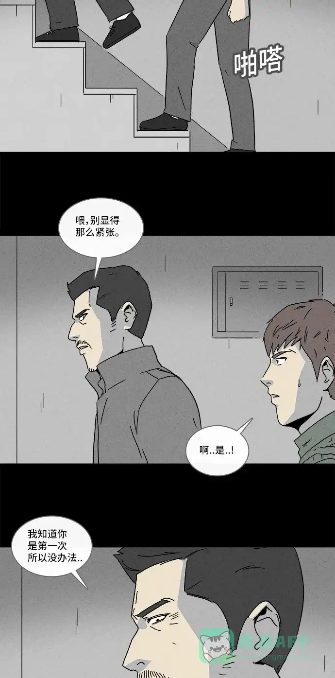 奇奇怪怪 [第165话] 永生丸 #1 第4页