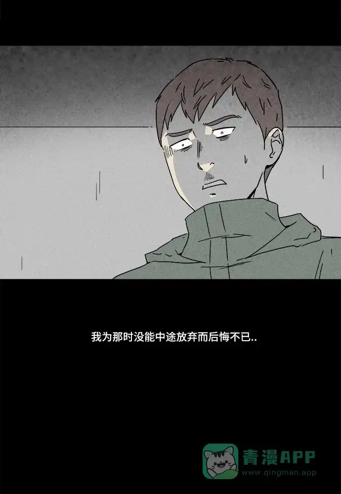 奇奇怪怪 [第165话] 永生丸 #1 第26页