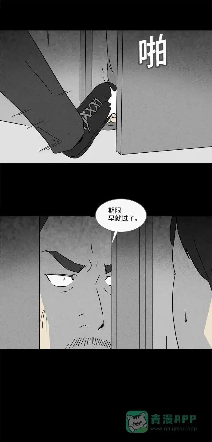 奇奇怪怪 [第165话] 永生丸 #1 第7页