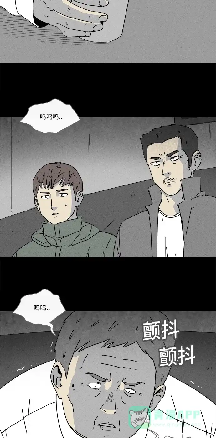 奇奇怪怪 [第166话] 永生丸 #2 第21页