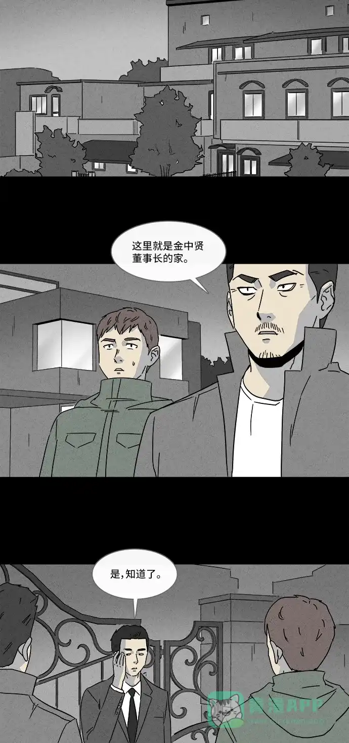 奇奇怪怪 [第166话] 永生丸 #2 第16页