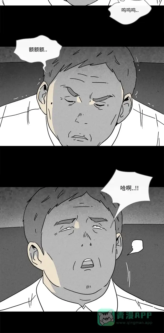 奇奇怪怪 [第166话] 永生丸 #2 第22页