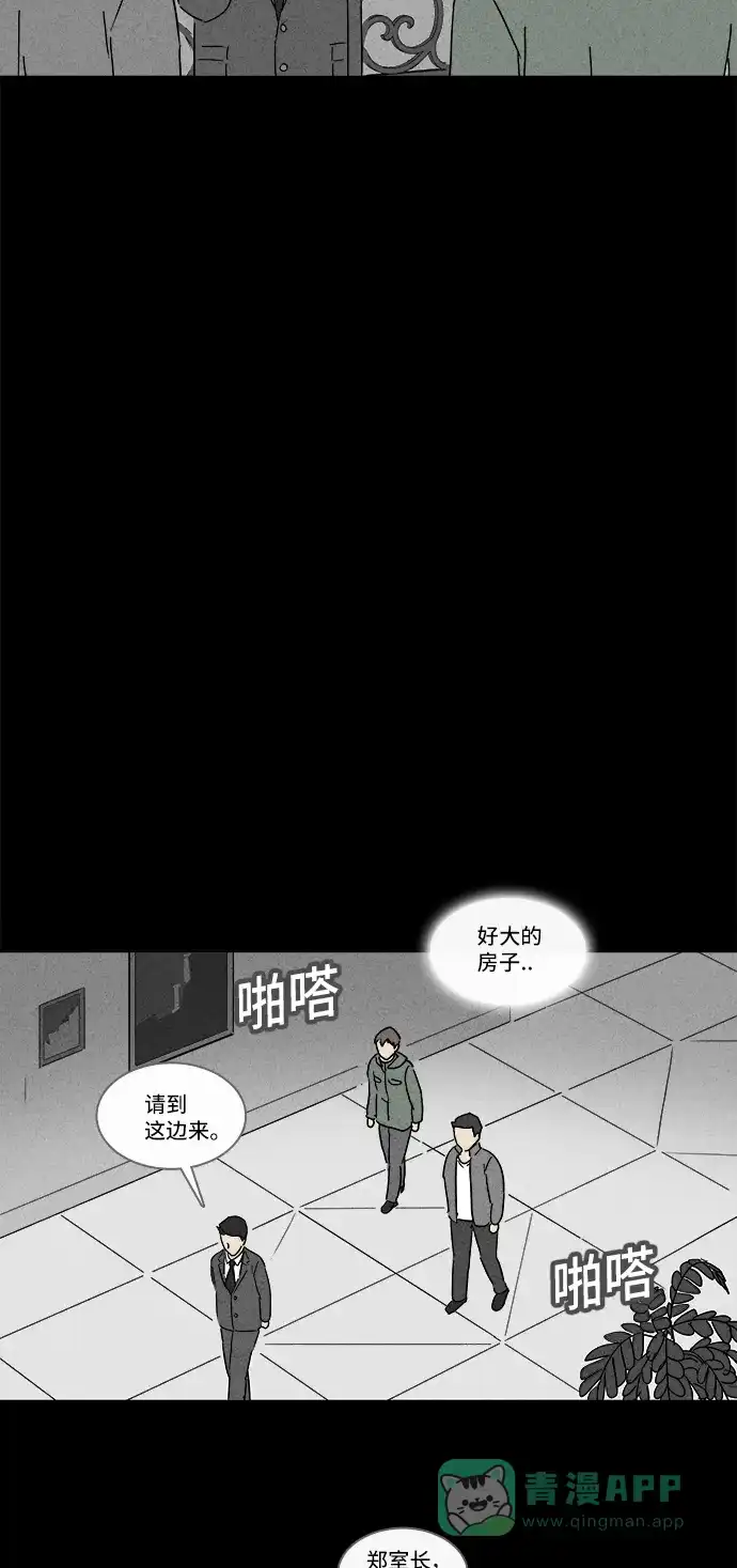 奇奇怪怪 [第166话] 永生丸 #2 第17页