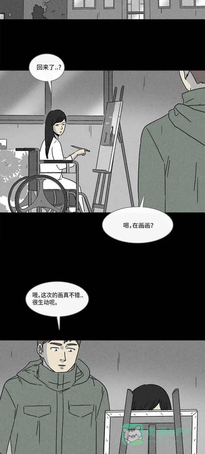 奇奇怪怪 [第166话] 永生丸 #2 第12页