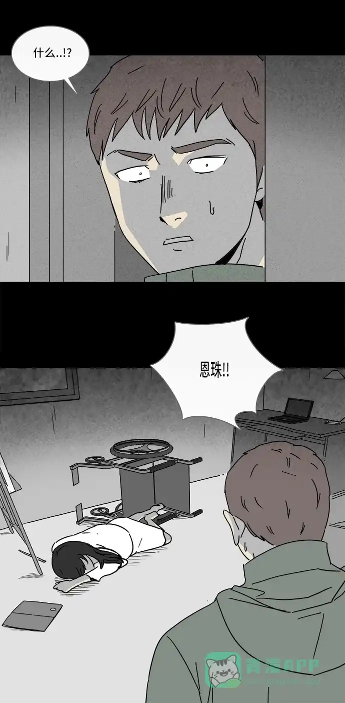 奇奇怪怪 [第166话] 永生丸 #2 第27页
