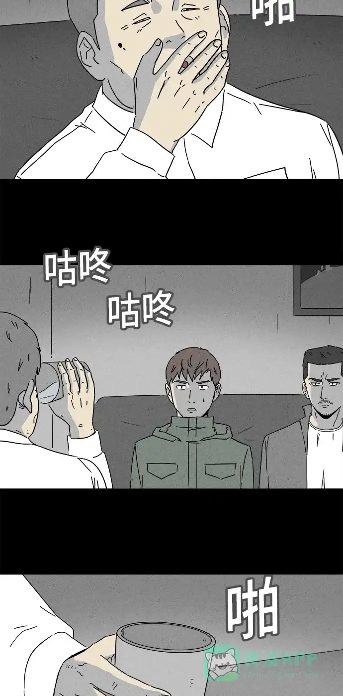 奇奇怪怪 [第166话] 永生丸 #2 第20页