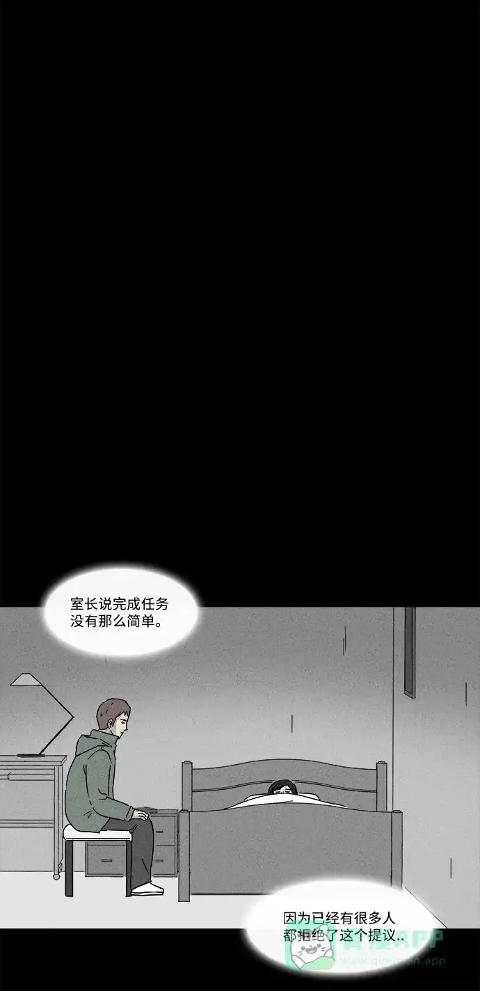 奇奇怪怪 [第167话] 永生丸 #3 第14页