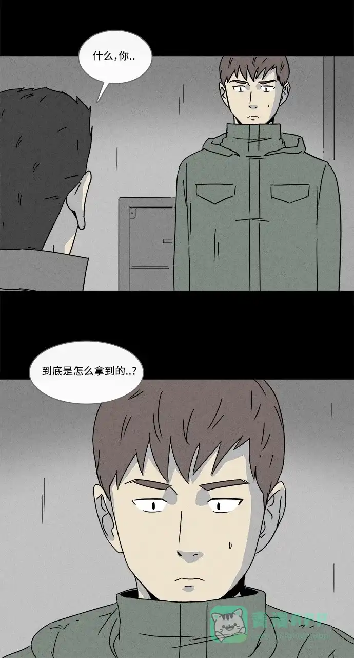 奇奇怪怪 [第167话] 永生丸 #3 第22页