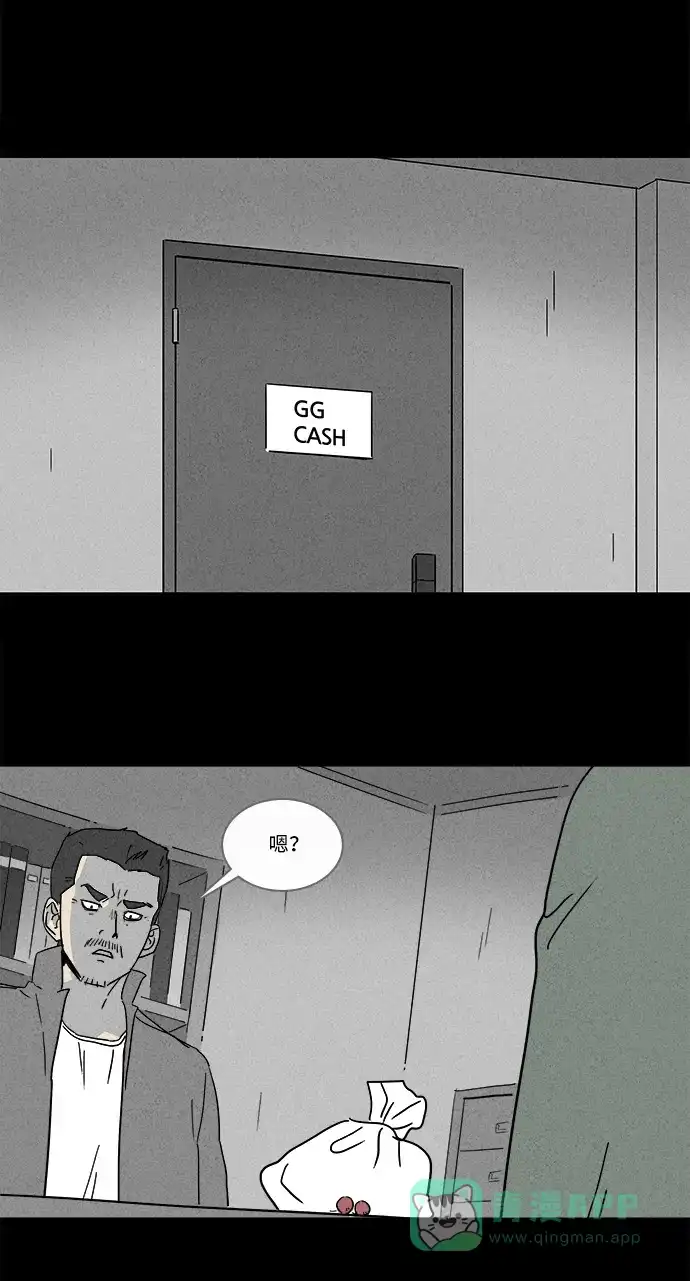 奇奇怪怪 [第167话] 永生丸 #3 第21页