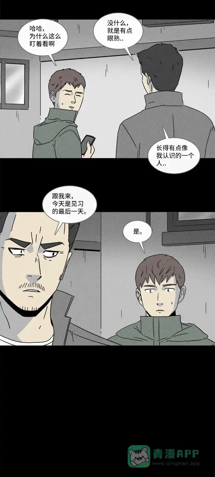 奇奇怪怪 [第168话] 永生丸 #4 第5页