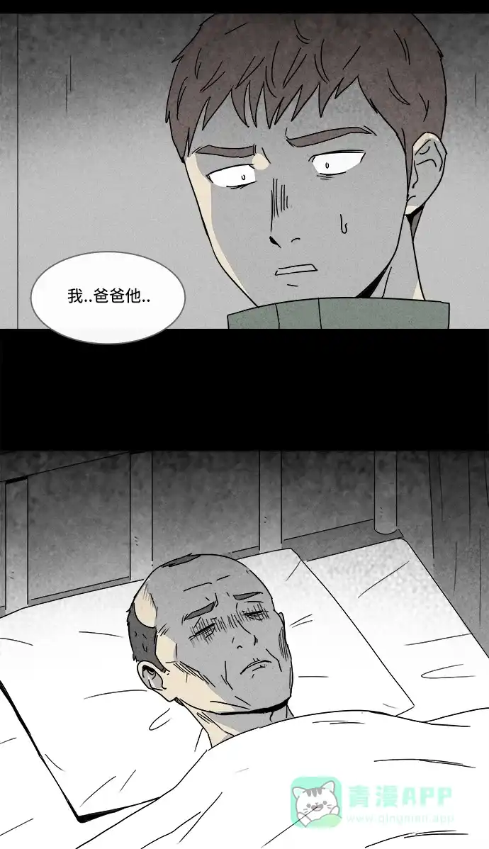 奇奇怪怪 [第168话] 永生丸 #4 第26页