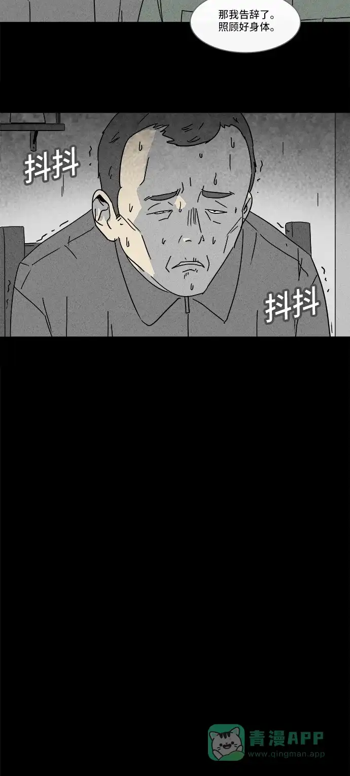 奇奇怪怪 [第168话] 永生丸 #4 第17页