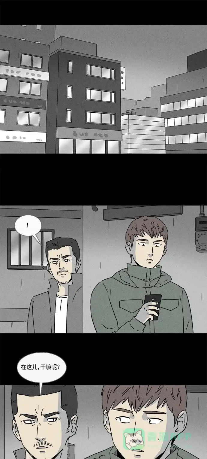 奇奇怪怪 [第168话] 永生丸 #4 第3页