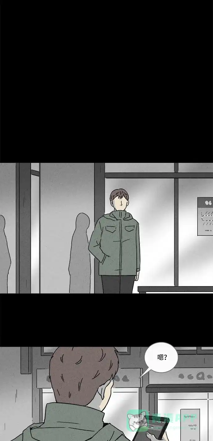 奇奇怪怪 [第168话] 永生丸 #4 第21页