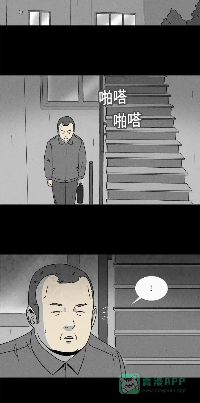 奇奇怪怪 [第168话] 永生丸 #4 第10页