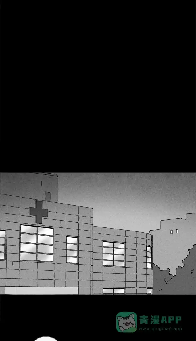 奇奇怪怪 [第168话] 永生丸 #4 第24页
