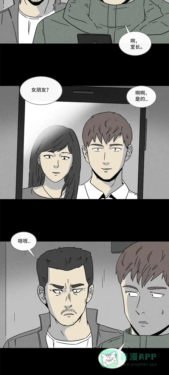 奇奇怪怪 [第168话] 永生丸 #4 第4页