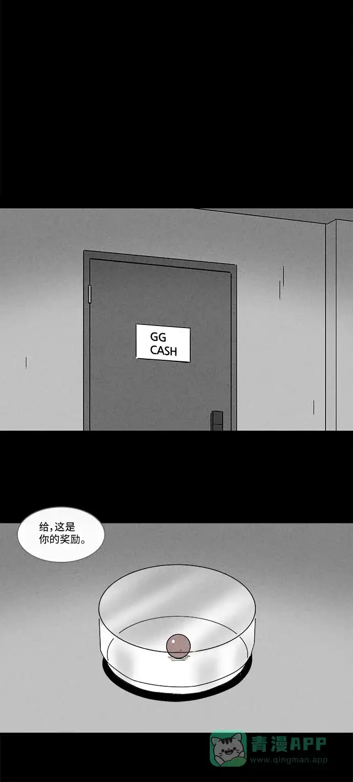 奇奇怪怪 [第168话] 永生丸 #4 第18页