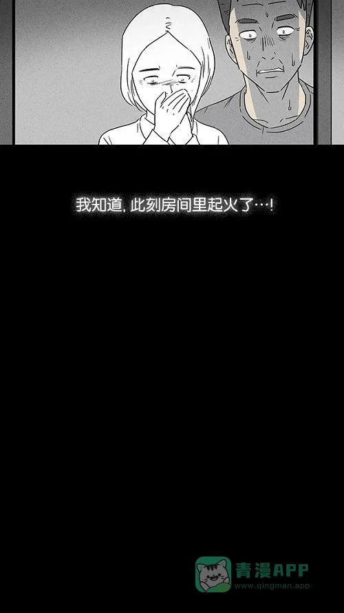 奇奇怪怪 [第16话] 妻子的记忆#6 第11页
