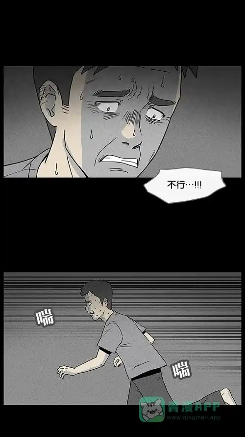 奇奇怪怪 [第16话] 妻子的记忆#6 第17页