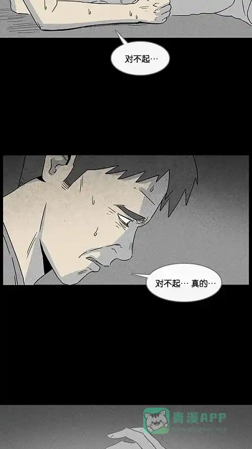 奇奇怪怪 [第16话] 妻子的记忆#6 第24页