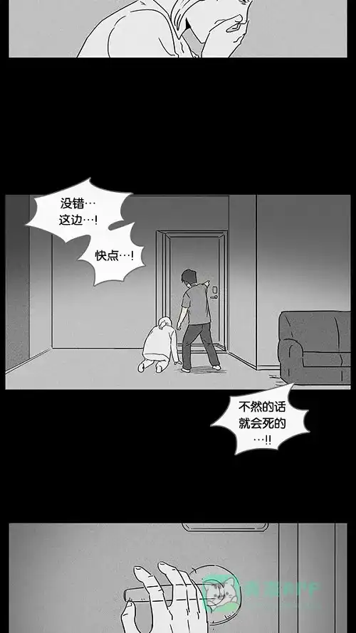 奇奇怪怪 [第16话] 妻子的记忆#6 第13页
