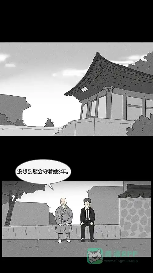 奇奇怪怪 [第16话] 妻子的记忆#6 第30页