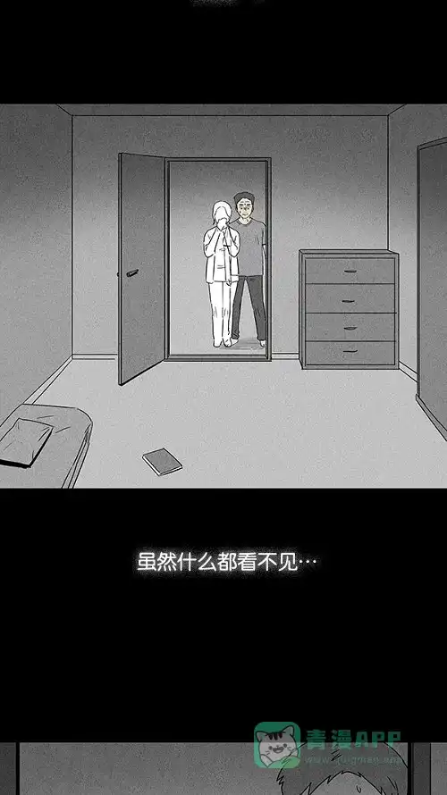 奇奇怪怪 [第16话] 妻子的记忆#6 第10页